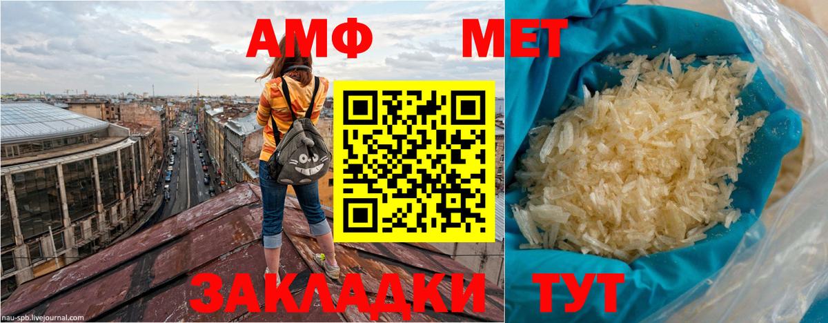 АМФЕТАМИН VHQ Солнечногорск