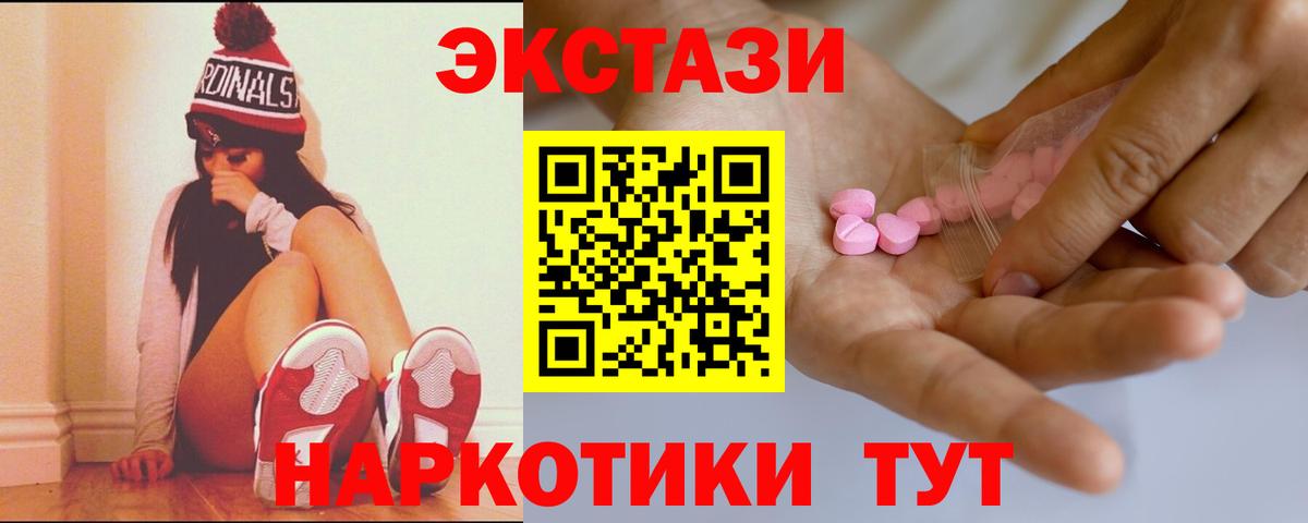ЭКСТАЗИ mix  Ecstasy  площадка телеграм  Ecstasy Philipp Plein  Вход с VPN  Солнечногорск 
