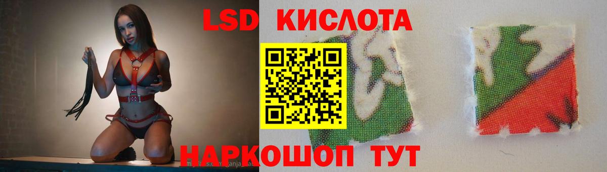 LSD-25 экстази ecstasy Солнечногорск