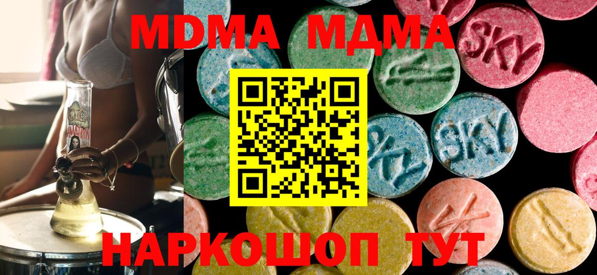 МДМА молли Солнечногорск