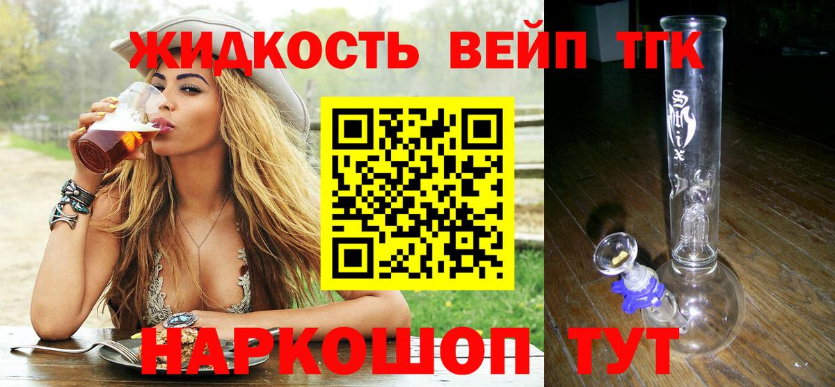 Солнечногорск  ТГК вейп  Вход с VPN 
